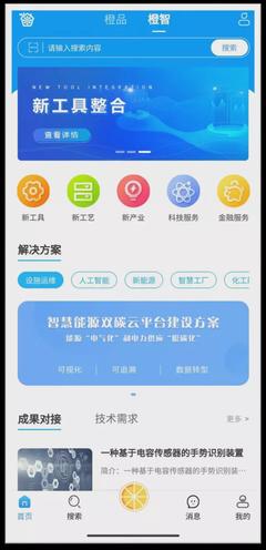 推動(dòng)科技成果轉(zhuǎn)移轉(zhuǎn)化，“橙果工廠”憑什么“硬核”？