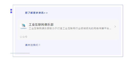 工業(yè)互聯(lián)網(wǎng)俱樂部每日快訊 數(shù)字經(jīng)濟發(fā)展的機遇與挑戰(zhàn)