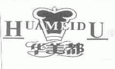 華美都第30類商標注冊與狀態(tài)查詢指南 ——依據(jù)路標網(wǎng)信息的實用解析